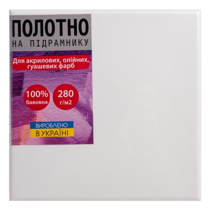 Полотно на підрамнику, 100% бавовна, прогрунтоване, 20х20 см, ТМ SANTI