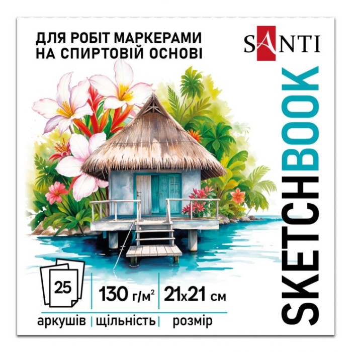 Скетчбук «Relax» А4 на 25 аркушів 130г/м2 на склейці, ТМ SANTI