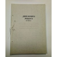 Папка «Дипломна робота» A4 зі 100 аркушами, ТМ Leader