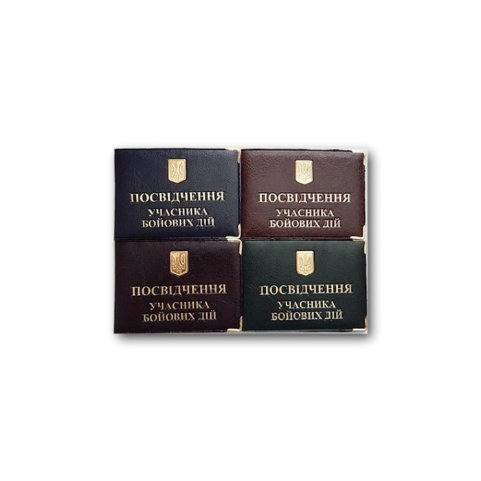 Обкладинка на «Посвідчення УБД» з золотм тисненням та металевими куточками, 215х80 мм, в асортименті