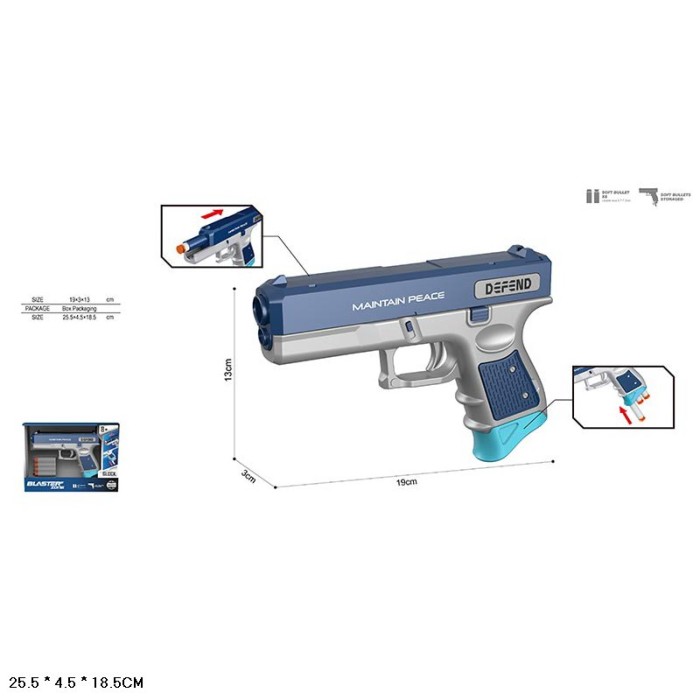 Іграшковий пістлолет стріляє поролоновими кулями, у коробці 25,5х18,5х4,5 см