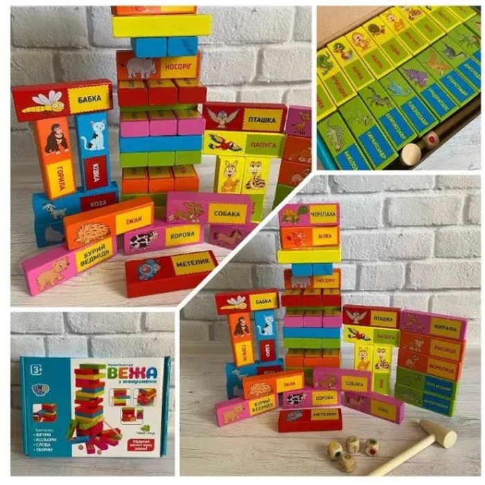 Настільна гра «Вежа» з 55 брусочків з зображенням тварин та молоточока, у коробці 24,5х18х5 см