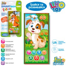 Телефон «Гавчик» 14,5х7,5 см муззичний зі звуком, на батарейці, в асортименті, під слюдою 23х13х1,5 см