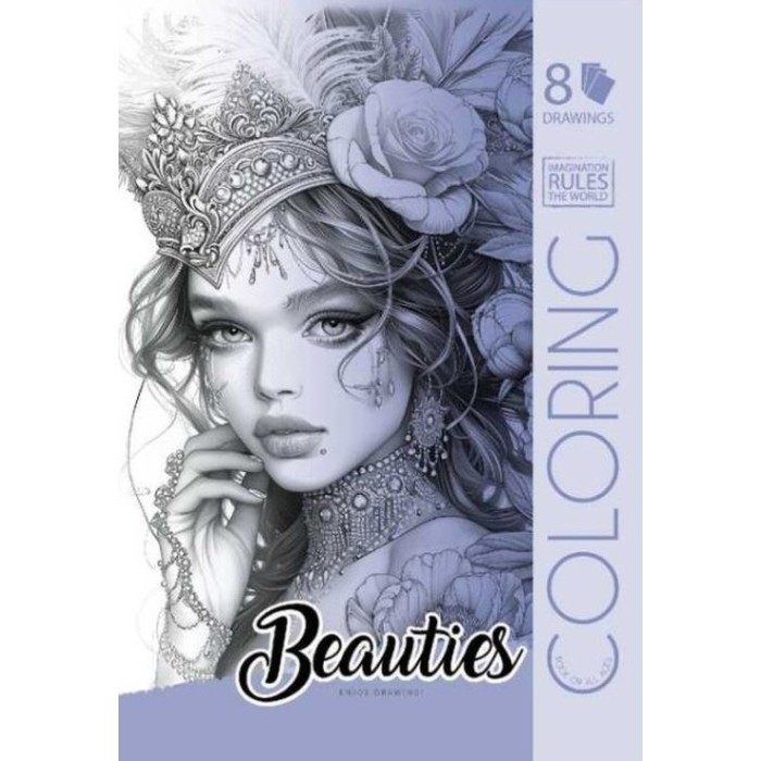 Розмальовка на 8 аркушів на скобі 21х30 см, ТМ Мандарин