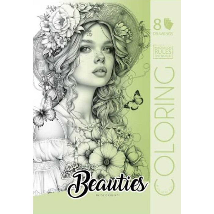 Розмальовка на 8 аркушів на скобі 21х30 см, ТМ Мандарин