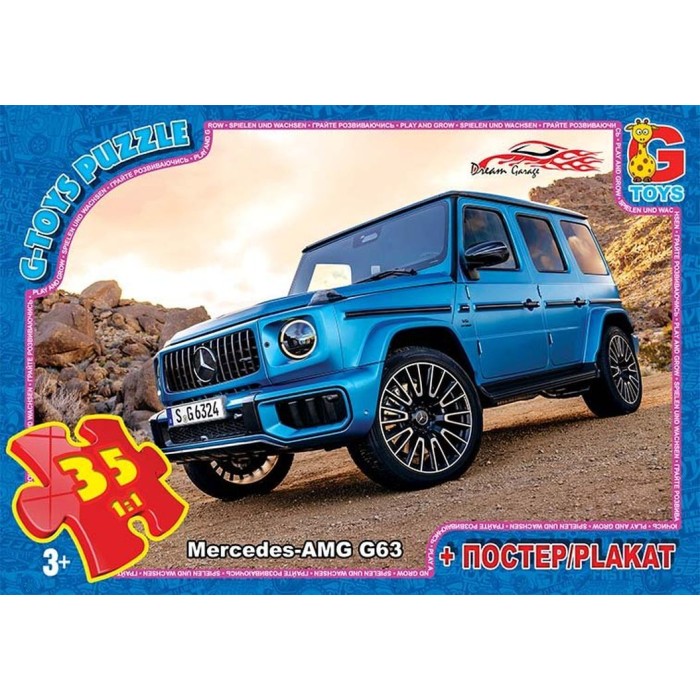 Пазли «Dream Garage» на 35 елементів, ТМ G-Toys