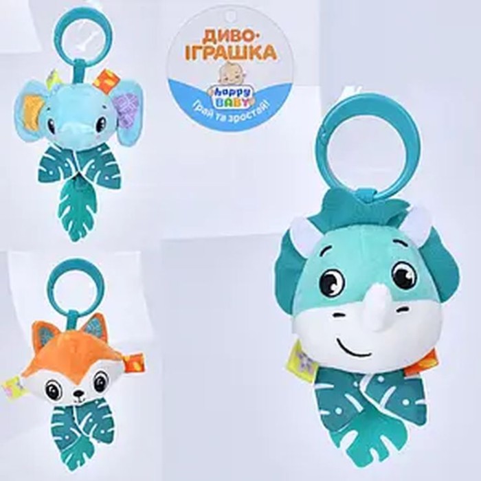 Підвіска «Африканська тваринка» 21 см на коляску чи ліжко з прорізувачем, в асортименті, у пакеті 12х12х5 см