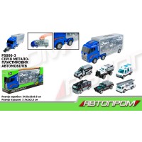 Трейлер із 6 машинками, у коробці 34,5х14,9х9,5 см