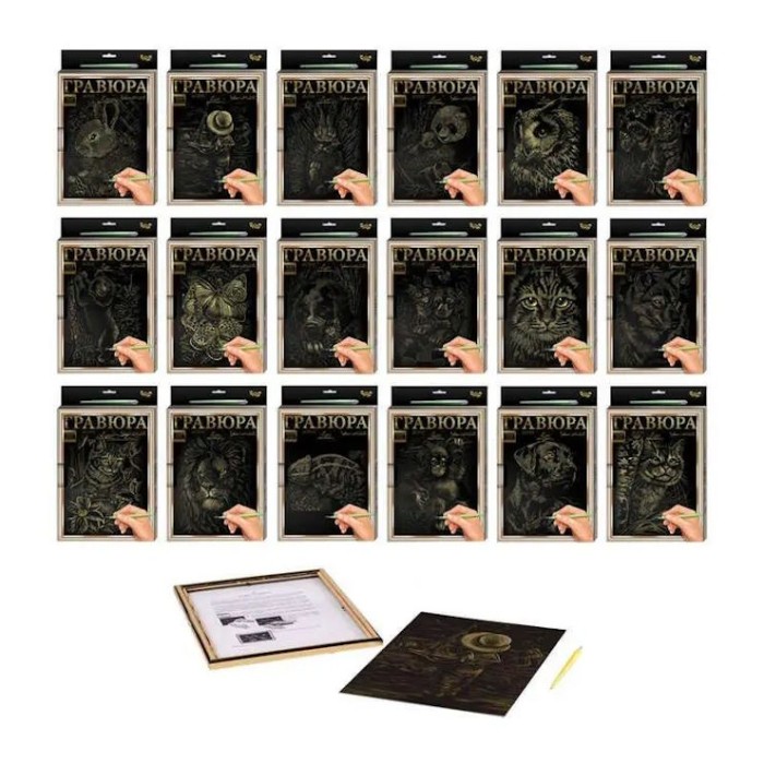 Креативна творчість «Гравюра» А4, в асортименті, у пакеті, ТМ Данко Тойс