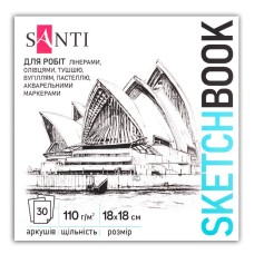 Скетчбук «City» для графіки 18х18 см на 30 аркушів 110 г/м2 на склейкці, ТМ SANTI
