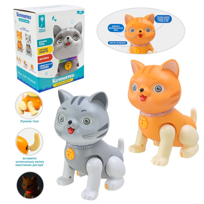 Кіт 16 см музичний зі світлом, звуком, українською озвучкою та рухомими деталями, на батарейці, у коробці 13х9,7х17 см