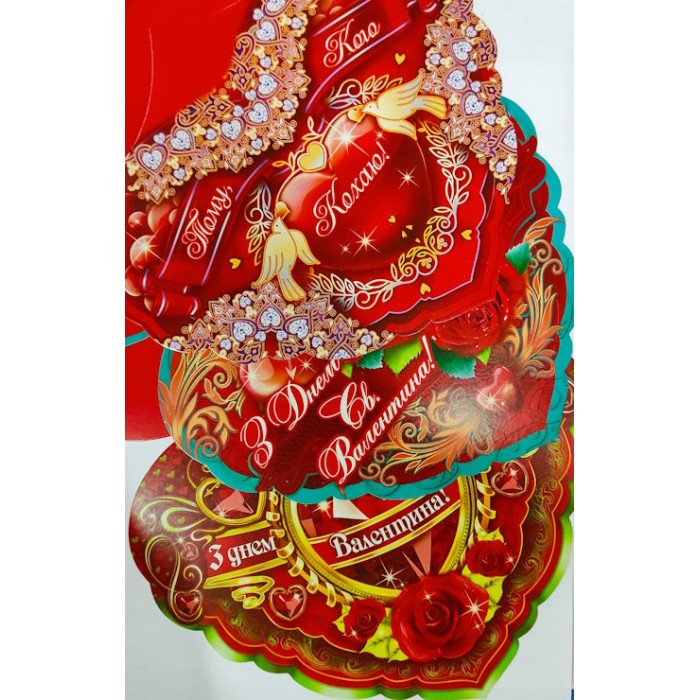 Валентинка 23х18 см, в асортименті