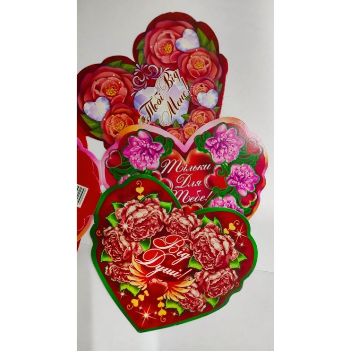 Валентинка 10х8,5 см, в асортименті