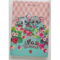 Блокнот «Секретник» 13,5х19 см на 48 аркушів з ламінованою матовою обкладинкою та глітером, ТМ Мандарин