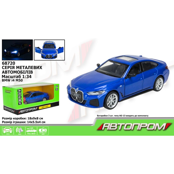 Машина «BMW i4 M50» 14 см 1:34 металева зі світлом, звуком та дверима, що відчиняються на батарейці, у коробці 14х5,5х4 см, АВТОПРОМ