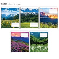 Зошит на 12 аркушів у лінію «Квіти та гори» №2524, ТМ Brisk