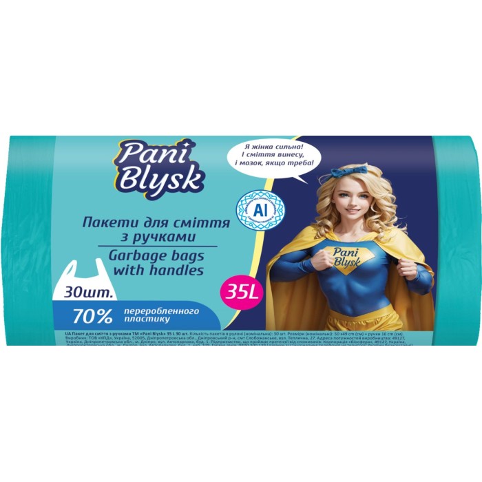 Пакети для сміття «Пані Блиск» з ручками 30 шт на 35 л