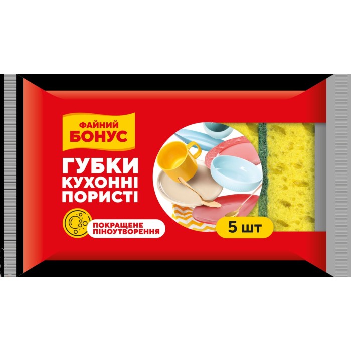 Губки кухонні з великими порами по 5 шт в упаковці, Бонус