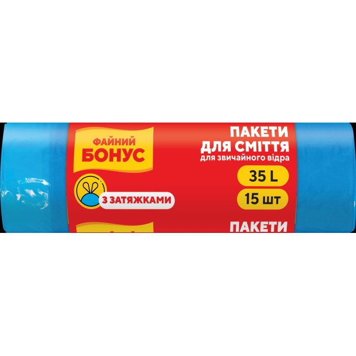 Пакети для сміття сині з затяжками на 35 л по 15 шт розміром 50х50 см, Бонус