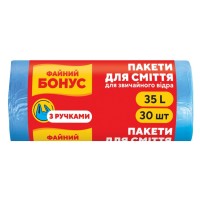 Пакети для сміття сині з ручками на 35 л по 30 шт розміром 50х65 см, Бонус