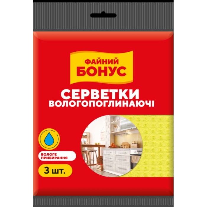 Серветки вологопоглинаючі целюлозні по 3 шт, Бонус