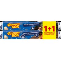 Набір:фольга 5 м та рукав для запікання 2 м, Фрекен Бок