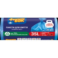 Пакети для сміття на 35 л по 30 шт щільні розміром 50х60 см, Фрекен Бок