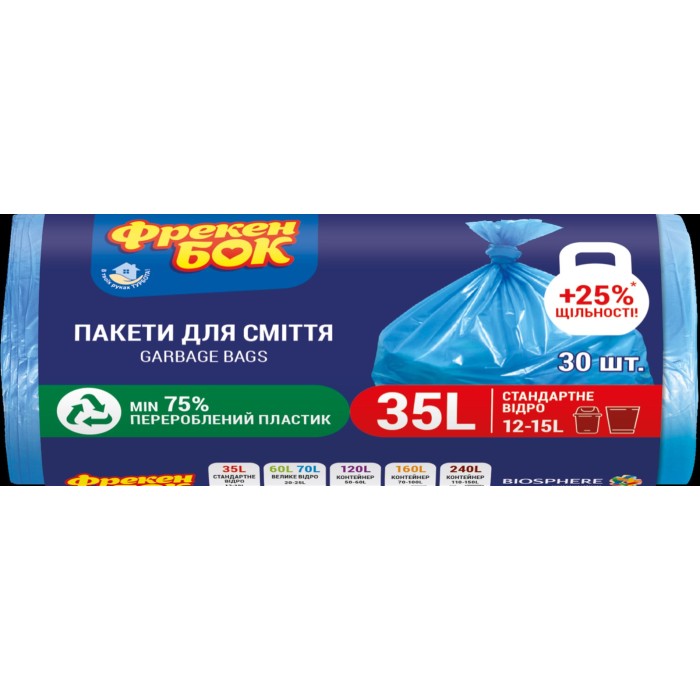 Пакети для сміття високої щільності синій на 35 л по 30 шт розміром 50х60 см, Фрекен Бок