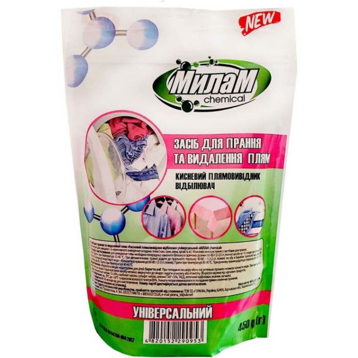 Засіб для прання та видалення плям «Універсальний» кисневий 200 г, ТМ МілаМ