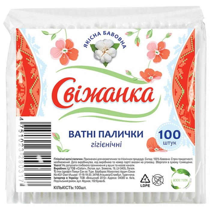 Ватні палички «Свіжанка» 100 шт