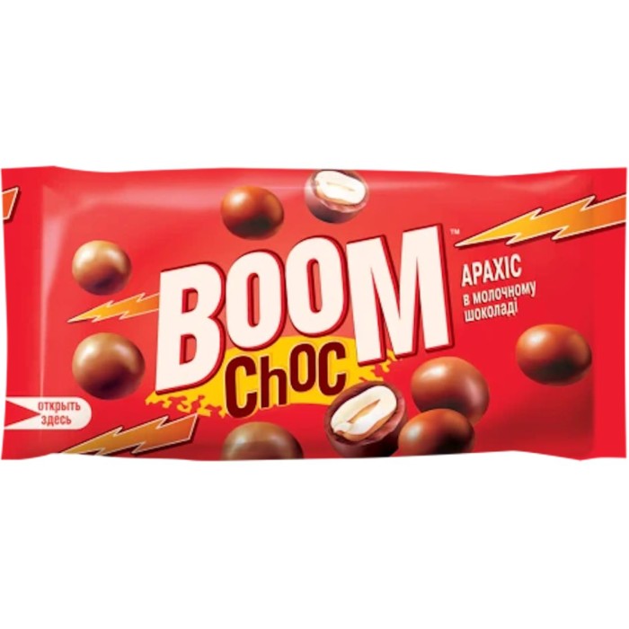 Арахіс «Boom Chok» в молочному шоколаді 45 г, ТМ Міленіум