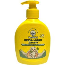 Крем-мило дитяче з оливковою олією та алое вера з дозатором, 300 мл, ТМ Новий Я