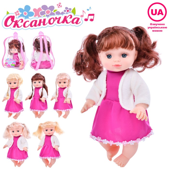 Лялька «Оксаночка» 33 см музична з українською озвучкою: співає пісню, рахує, розповідає вірші, на батарейці, в рюкзаку 21х28х14 см