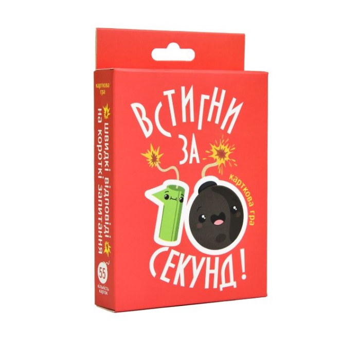 Гра настільна «Встигни за 10 секунд» на 55 карток, у коробці 13,5х9х2,5 см, ТМ Strateg