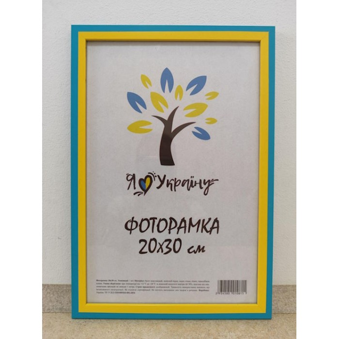 Фоторамка 20х30 см
