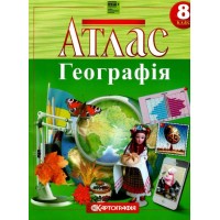 Атлас «Географія» 8 клас, НУШ, ТМ Картографія