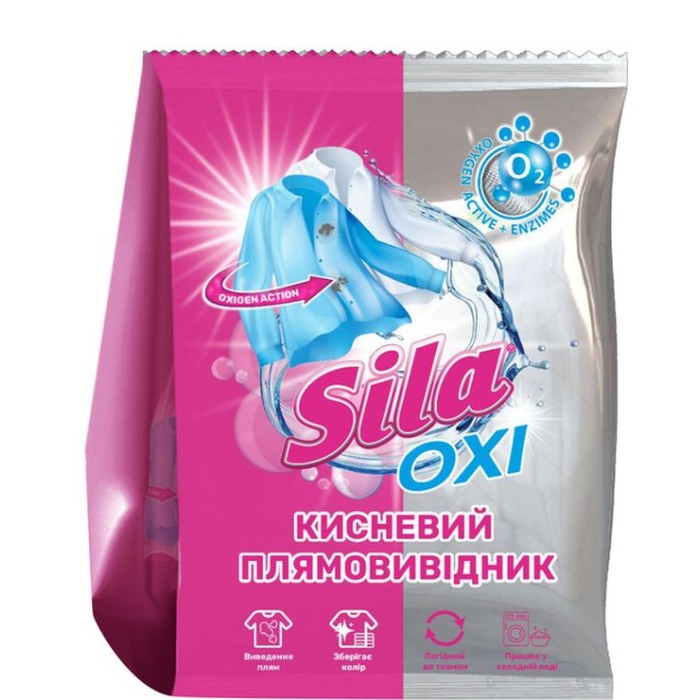 Засіб для виведення плям «Sila» універсальний 500 г, ТМ Sila