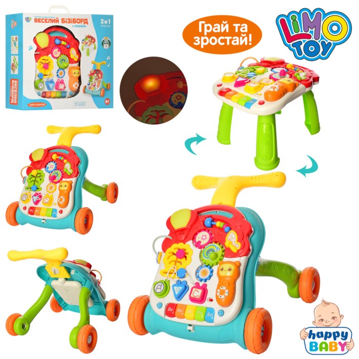Ходунки-толокар 2 в 1: столик, телефон та піаніно з музикою, звуком та світлом на 2 колесах, на батарейках, у коробці 48х42х13,5 см.