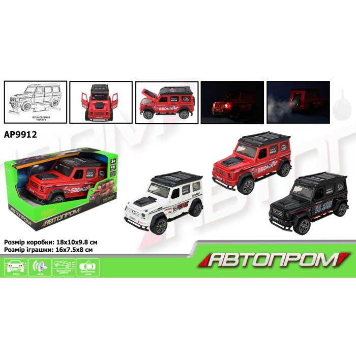 Машина 16 см зі світлом, звуком та парою, на батарейці, в асортименті, у коробці 18х10х9,8 см, АВТОПРОМ