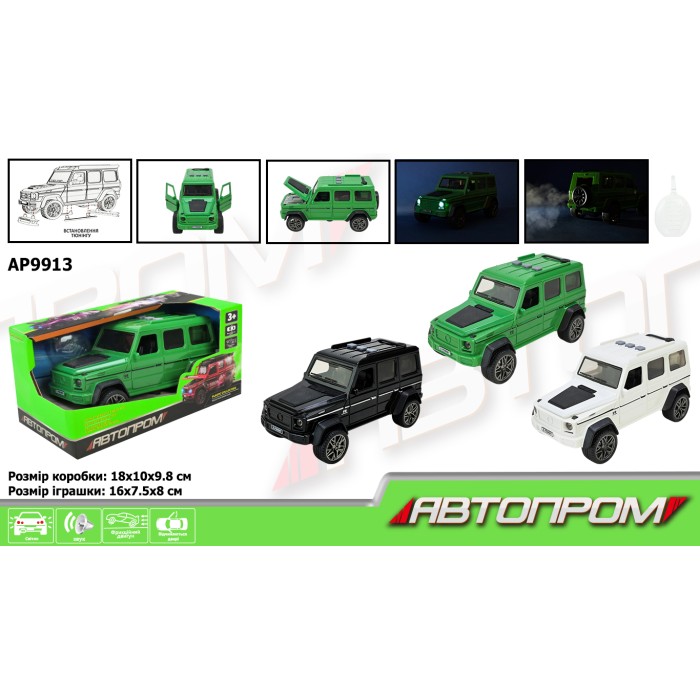 Машина 16 см зі світлом, звуком та парою, на батарейці, в асортименті, у коробці 18х10х9,8 см, Автопром