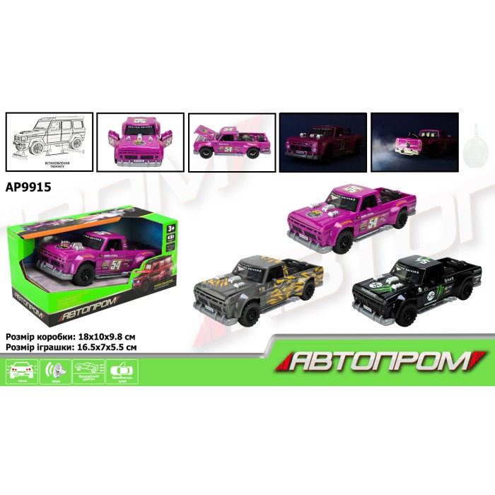 Машина 16,5 см зі світлом, звуком та парою, на батарейці, в асортименті, у коробці 18х10х9,8 см, АВТОПРОМ