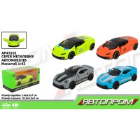 Машина 1:43 металева з дверима що відчиняються, в асортименті, у коробці 14х7х6,5 см, АВТОПРОМ
