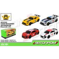 Машина 1:43 металева з дверима що відчиняються, в асортименті, у коробці 14х7х6,5 см, АВТОПРОМ