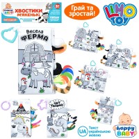 Книжка-шуршалка 23х11,5 см з підвіскою на коляску 33 см з пищалкою та укрїнською озвучкою, в асортименті, у пакеті 17х30,5х2 см.