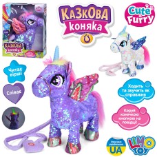 Конячка 36 см р/к з повідцем, музикою, світлом та українською озвучкою, ходить, на батарейці, в асортименті, у коробці 28х38х13 см