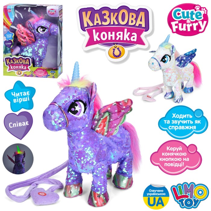 Конячка 36 см р/к з повідцем, музикою, світлом та українською озвучкою, ходить, на батарейці, в асортименті, у коробці 28х38х13 см