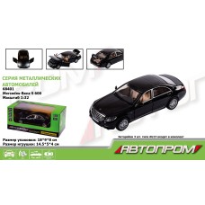Машина «Mercedes-Benz S 600 2015» 1:32 металева зі світлом, звуком та дверима що відчиняються, на батарейці, у коробці 18х9х8 см, Автопром