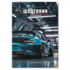 Щоденник шкільний «Драйв» А5 на 48 аркушів, №72045, ТМ Gold Brisk