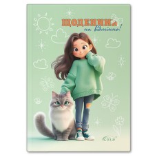 Щоденник «Друзі» А5 на 48 аркушів, №72047, ТМ Gold Brisk