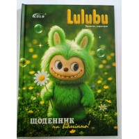 Щоденник шкільний «Іграшка Лабу» А5 на 48 аркушів, №72052, ТМ Gold Brisk